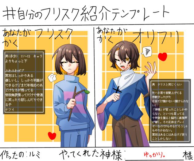 オリフリさん