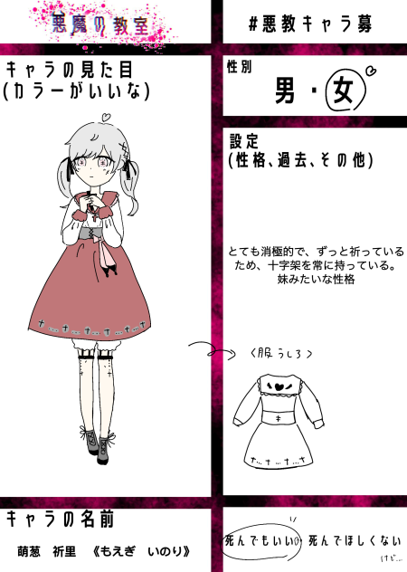 ♪キャラクター募集用紙♪