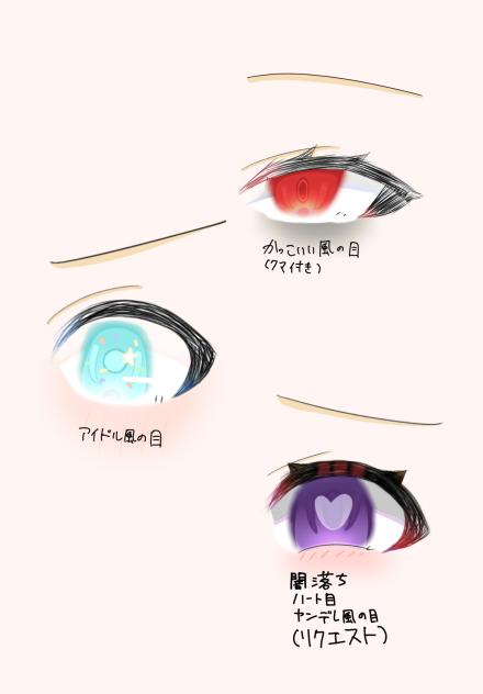 落書き(完成)