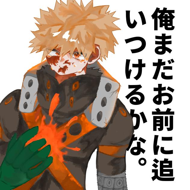 かっちゃん､､､ - ibisPaint