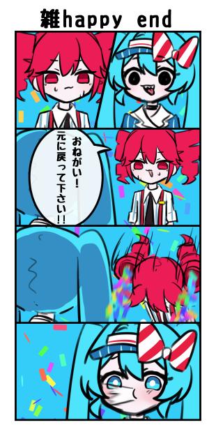ドリルからザバｧ