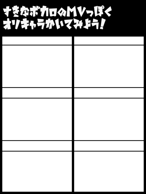 ボカロ合作テンプレ