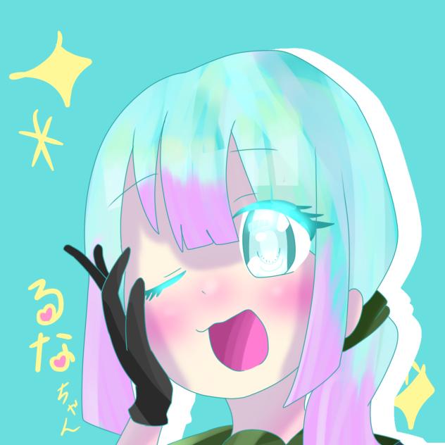 るなちゃん bakoさんの代理