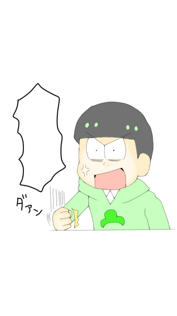 突っ込みチョロ松