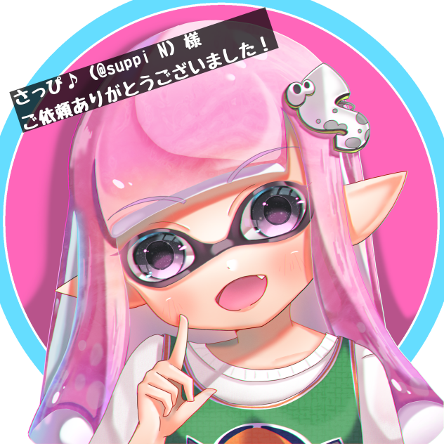 ご依頼絵