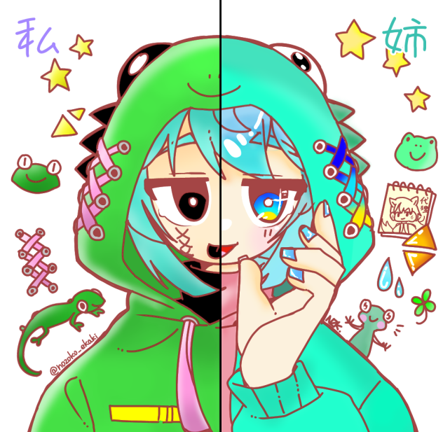 2　私と姉