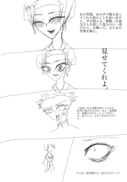 あの笑顔をまた、見せておくれよ。