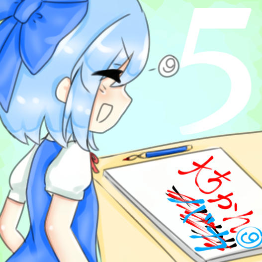 Cirno Day 5