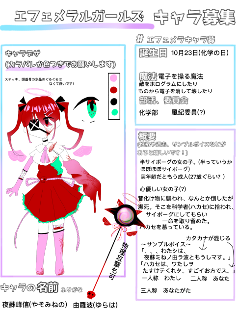 きゃらぼお