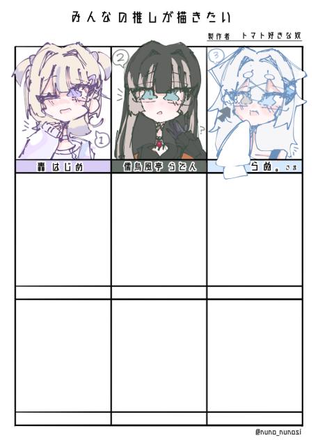みんなの推しが描きたい