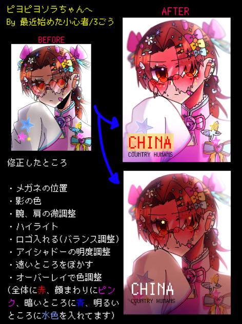 ピヨピヨソラちゃんへ！