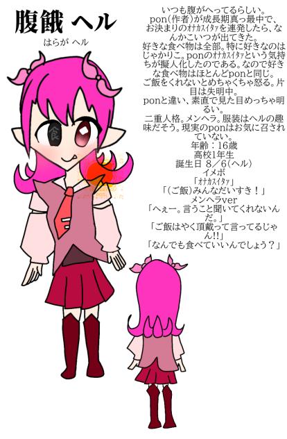 はらがﾀﾝ