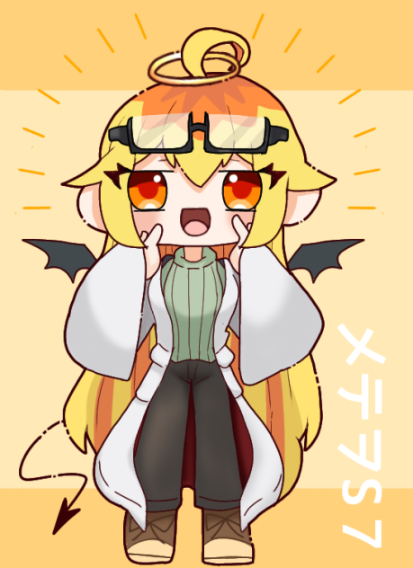 メテヲ！！！