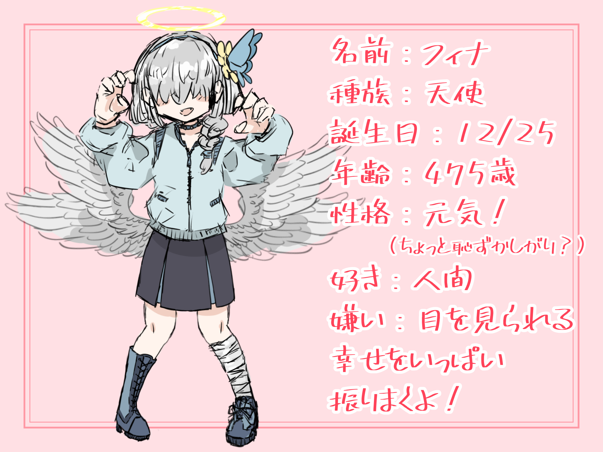 オリキャラ設定 - ibisPaint