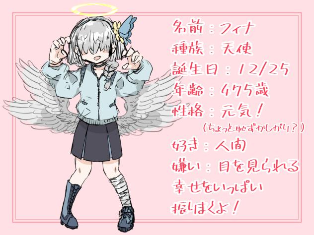 オリキャラ設定