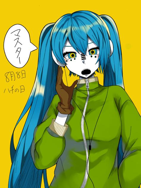 マスター！