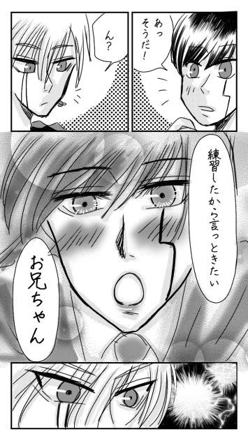 ランス君にドッキリ仕掛けよう漫画９
