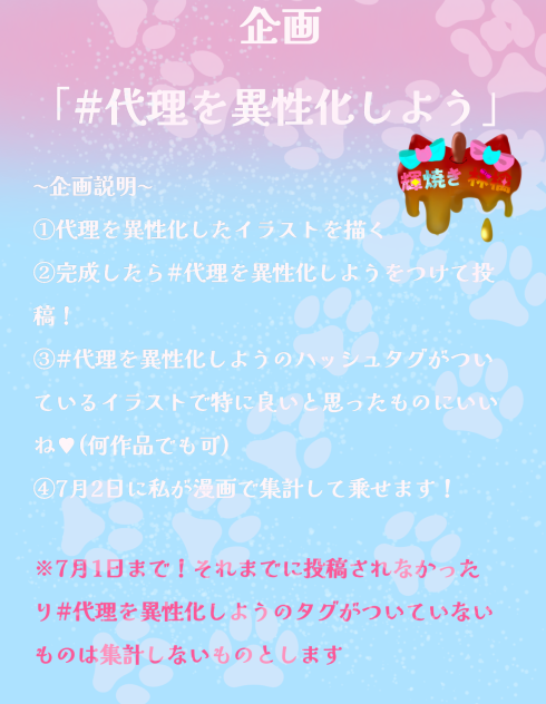 なんかデコった