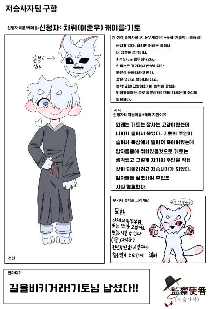 저승사자 그림팀 제출!