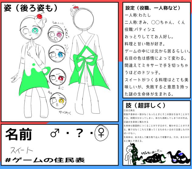 楽しかった