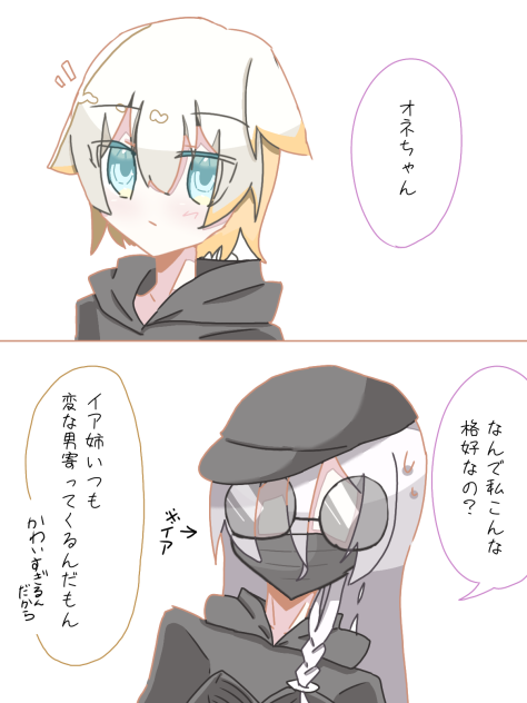 ありあ姉妹