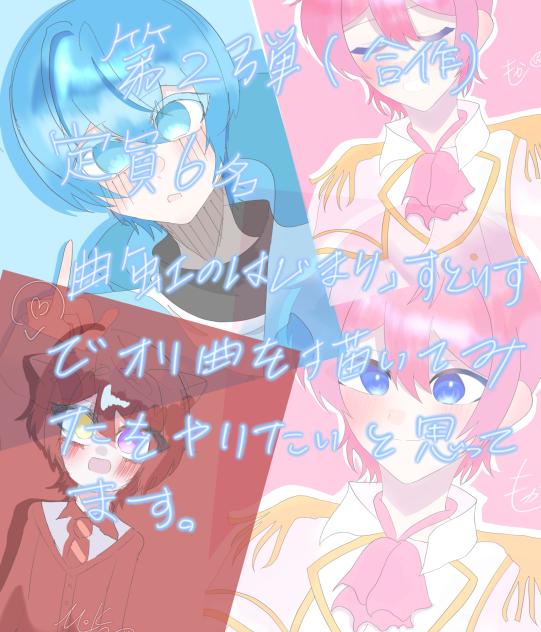 第2弾企画！