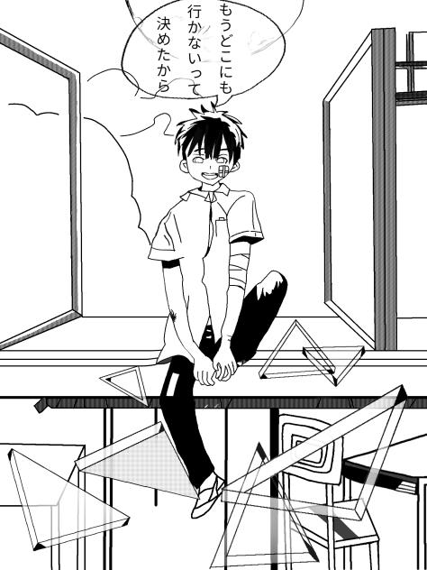 もうどこにも行かないって決めたから （ガラスあり）