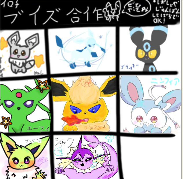 ご・う・さ・く