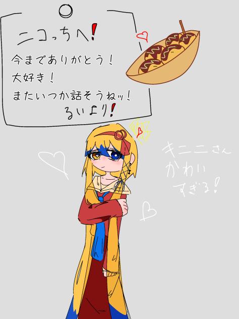 今までありがとう！