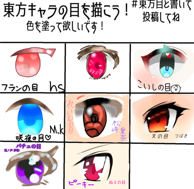 東方合作に参加させていただきました
