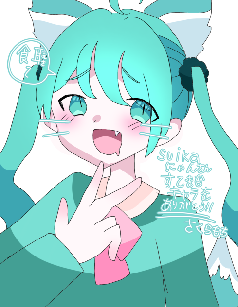 Suicaにゃんさんへ‼︎