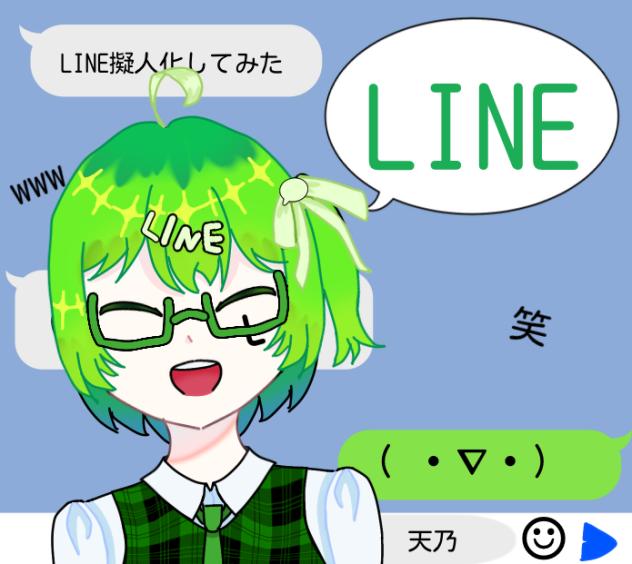 LINE擬人化してみた