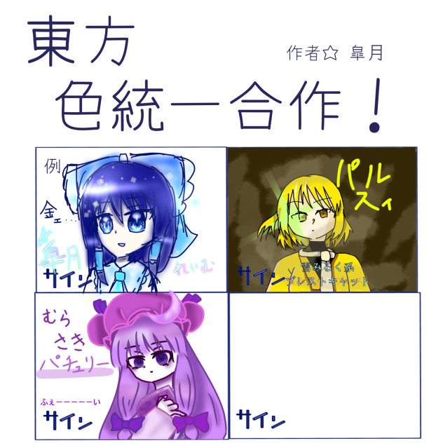 色統一 紫パチュリー