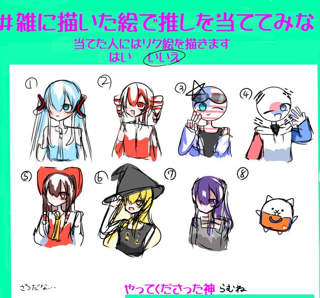 当ててみなぁ！！