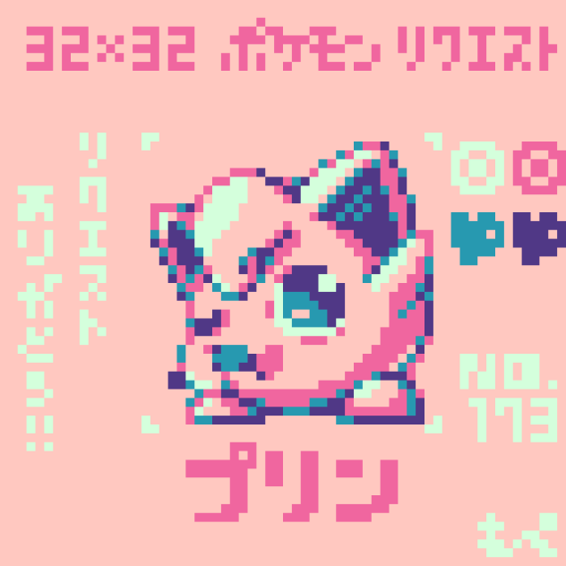 【ドット絵】プリン【ポケモン】