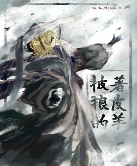 Wei Branch Don Quixote (Limbus Company)