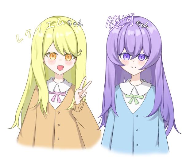 ひとかがの2人組！