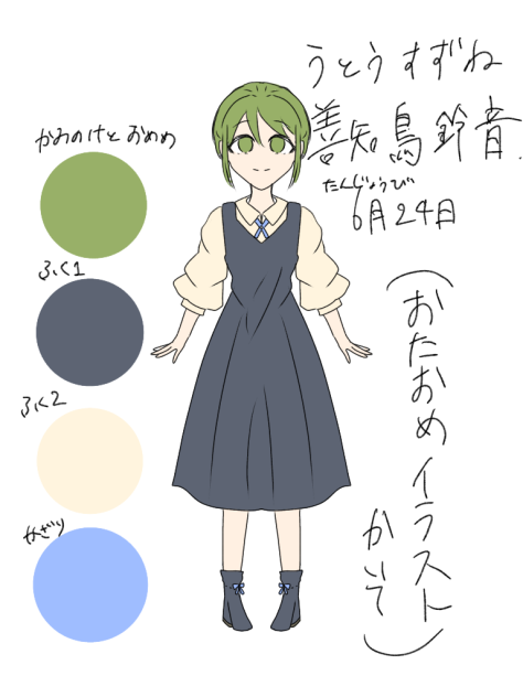 鈴音キャラデザ