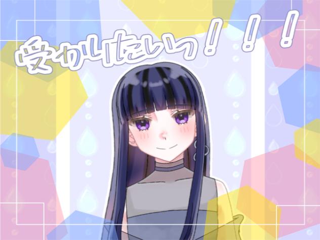 採用してくれ〜〜〜！！！！！