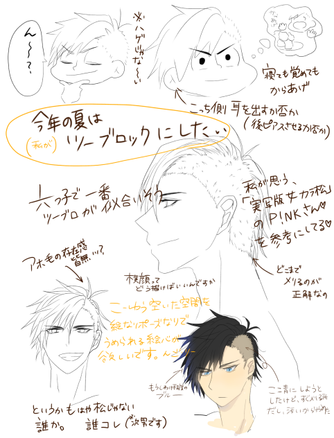 落書き