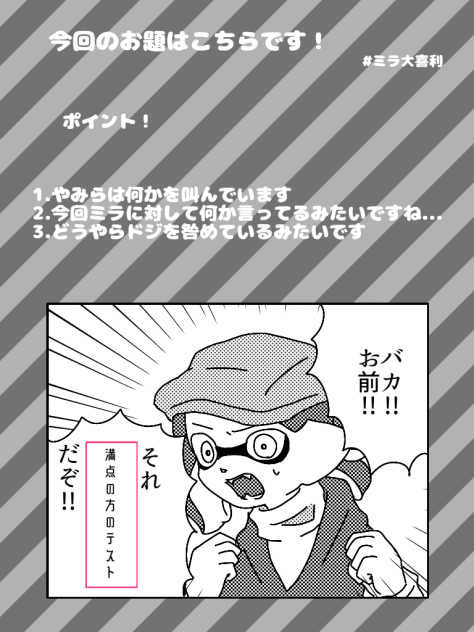 ネタ被りは許せ。