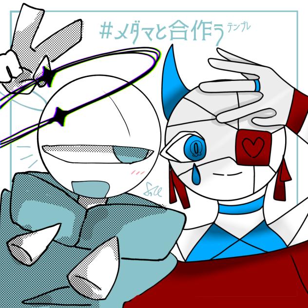 良い感じ¿