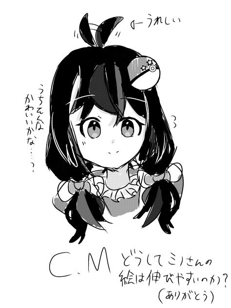 うちも気に入ってる子