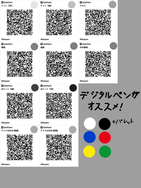 うごメモ風ペン