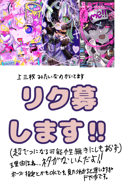 リクエスト募集しますううう!!