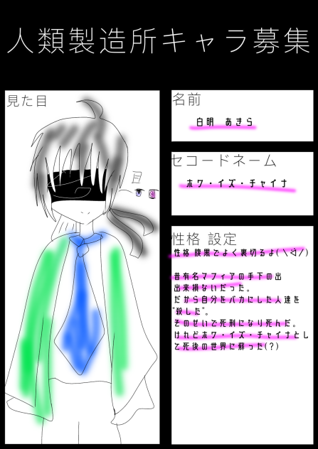 2個目