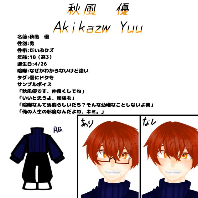ocyuu資料