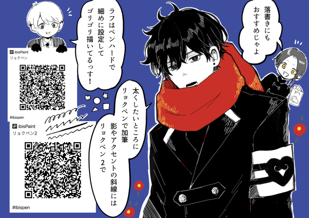 リョクペン2