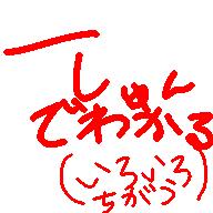 一しゅんでわかるでーもんこあ