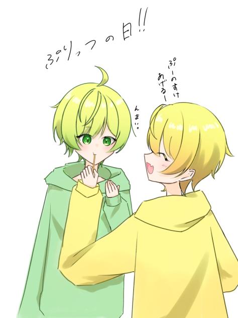 ぷりっつの日！